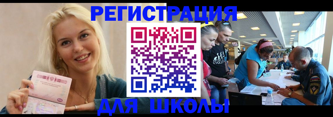временная регистрация в Семёнове