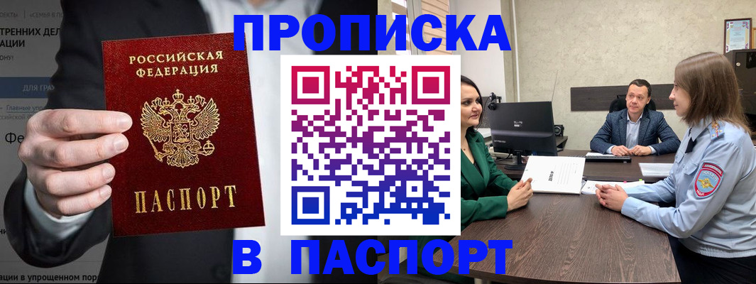 временная регистрация законно в Семёнове